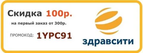 Здравсити екатеринбург