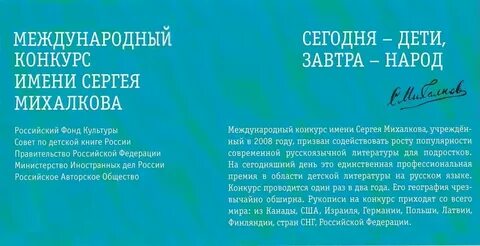 Международный конкурс имя