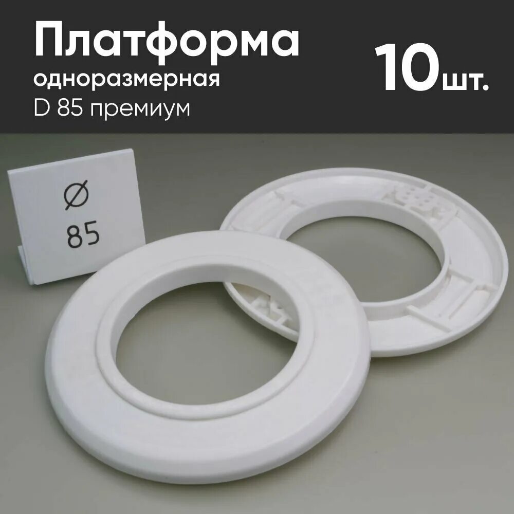 платформа универсальная 165-225 мм для натяжных потолков. платформа под светильник 55-125 мм (sd). платформа под g57. платформа универсальная квадрат 115-175 мм. прямоугольные закладные для натяжных потолков.