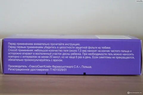 Гель калгель инструкция