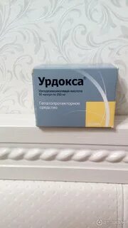 После приема урдоксы