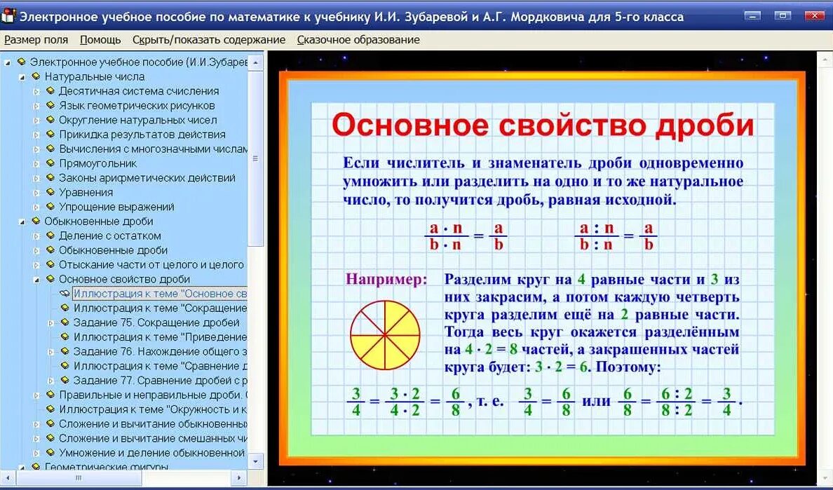 Программа 1 5 классов математика