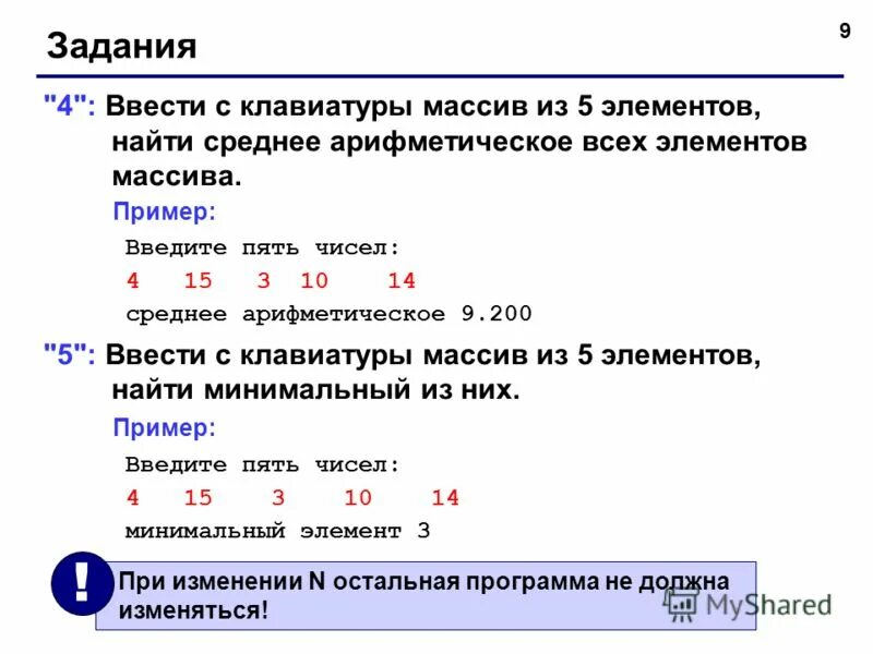 Найти элемент массива 1 с. Среднее арифметическое всех элементов массива паскаль. программа нахождения среднего арифметического элементов массива. ввод с клавиатуры числового массива. средняя арифметическая массива паскаль.