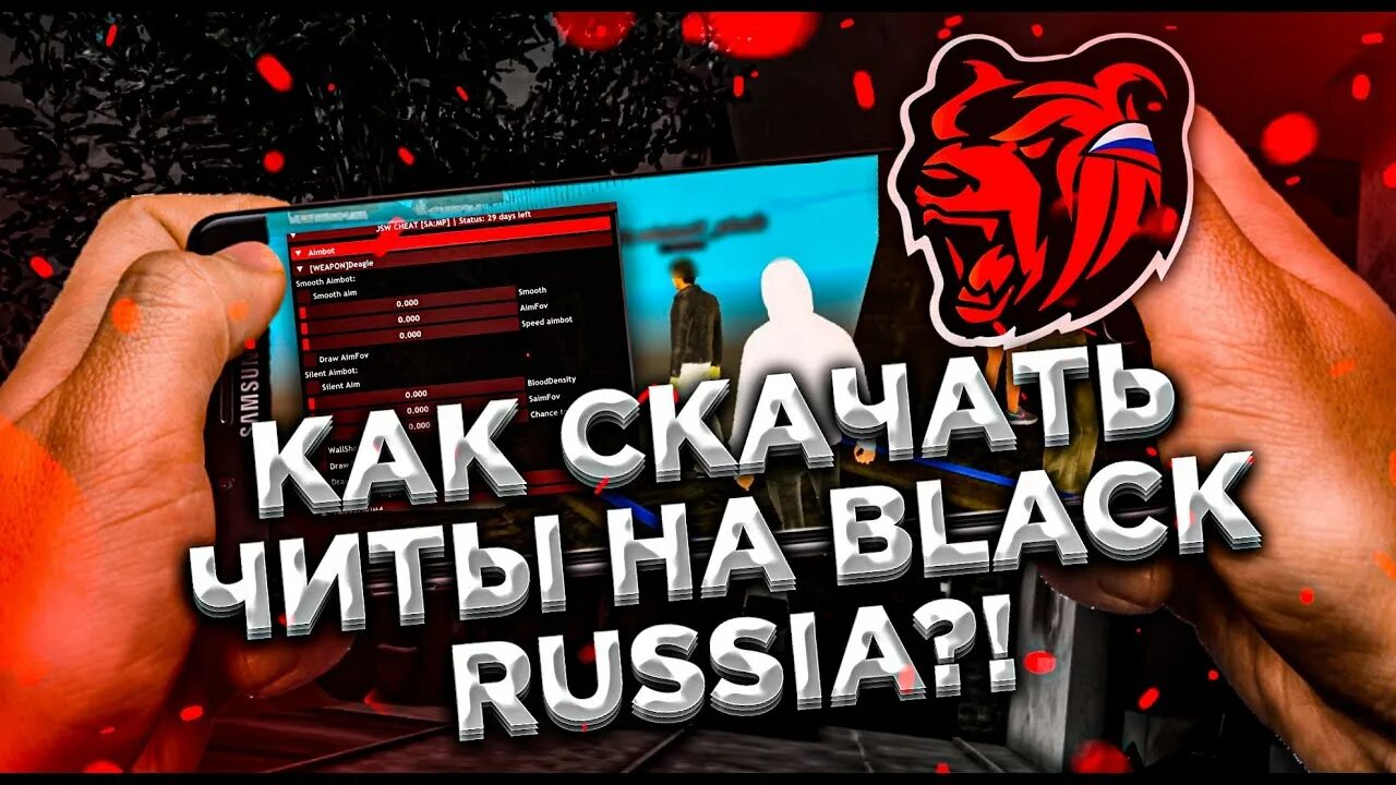 Rvanka black russia. Чит Блэк раша. Чит на Black Russia. Читы на деньги в Блэк рашен. Чит коды на Блэк раша.