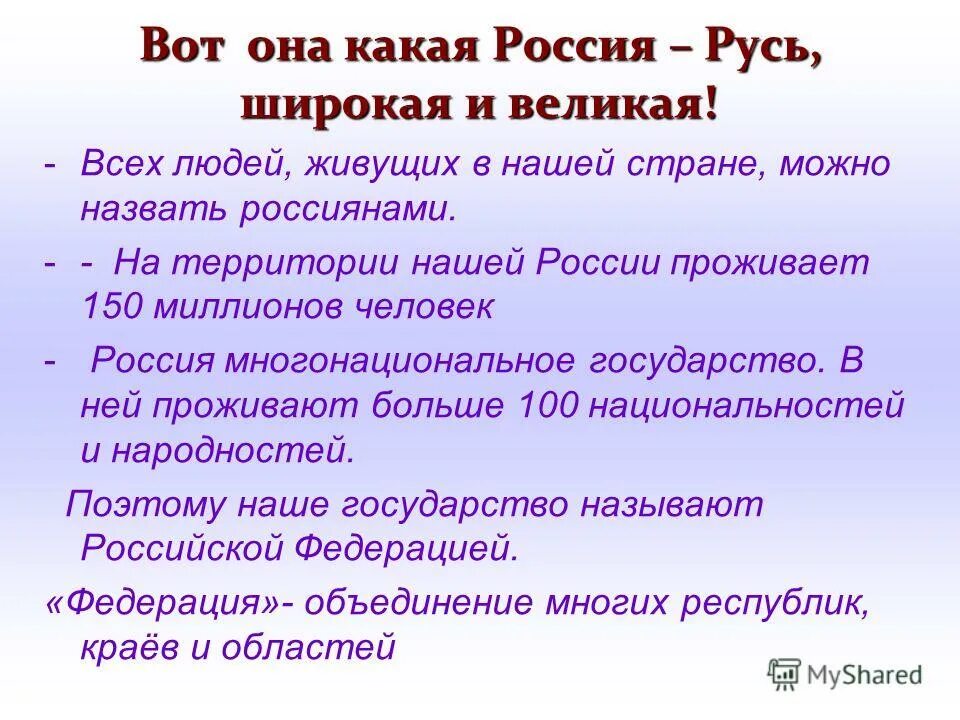 Россия ее ответ. Какая Россия. Россия какая она. Какая она наша Россия. Вот она Россия.