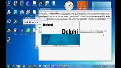 Delphi для windows 10 x64