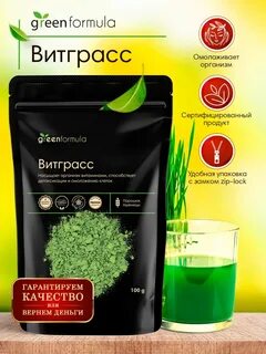 Витграсс отзывы
