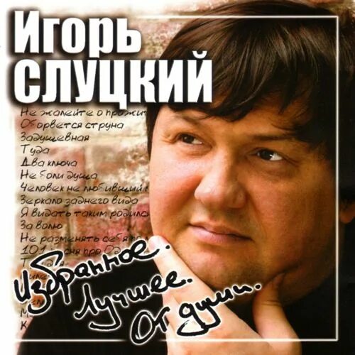 Слуцкий не боли душа. Слуцкий не боли душа. Слуцкий думы мои, думы. Слуцкий не боли душа. Слуцкий не боли душа.