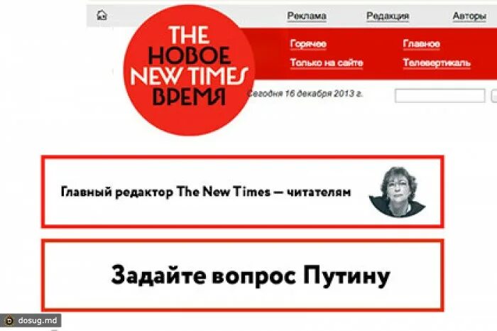 New times ru