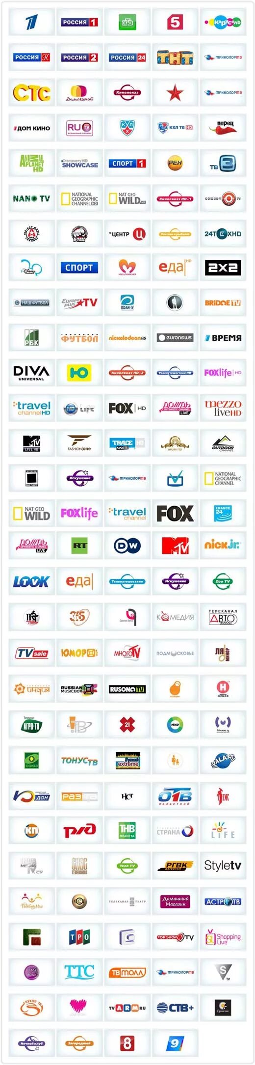 список тв каналов в 2020 году триколор. список телеканалов триколор тв. список телеканалов триколор тв. список телеканалов триколор тв. список телеканалов триколор тв.