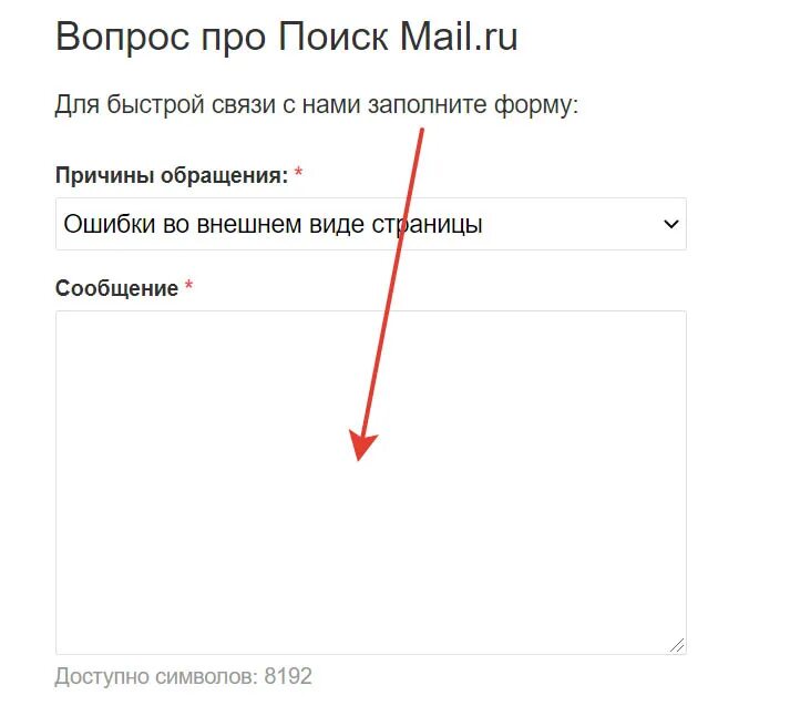 Support mail