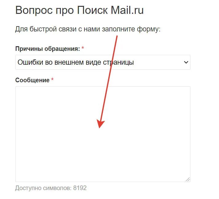 Техподдержка майл ру. Поддержка mail. Служба поддержки почты майл. Техническая поддержка майл ру почта.