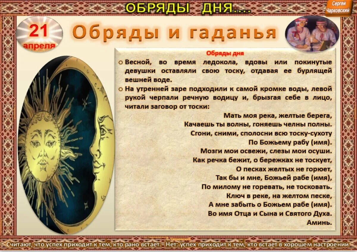 18 апреля приметы и обычаи