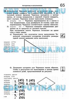 Исполнитель черепаха действует
