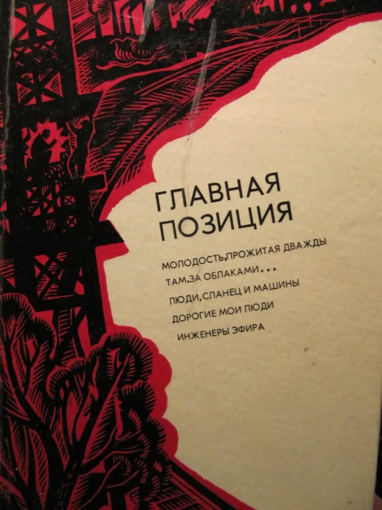 Коллектив авторов читать. Коллектив авторов читать. Инвестиции. Коллектив авторов читать. Обложка для монографии коррупция.