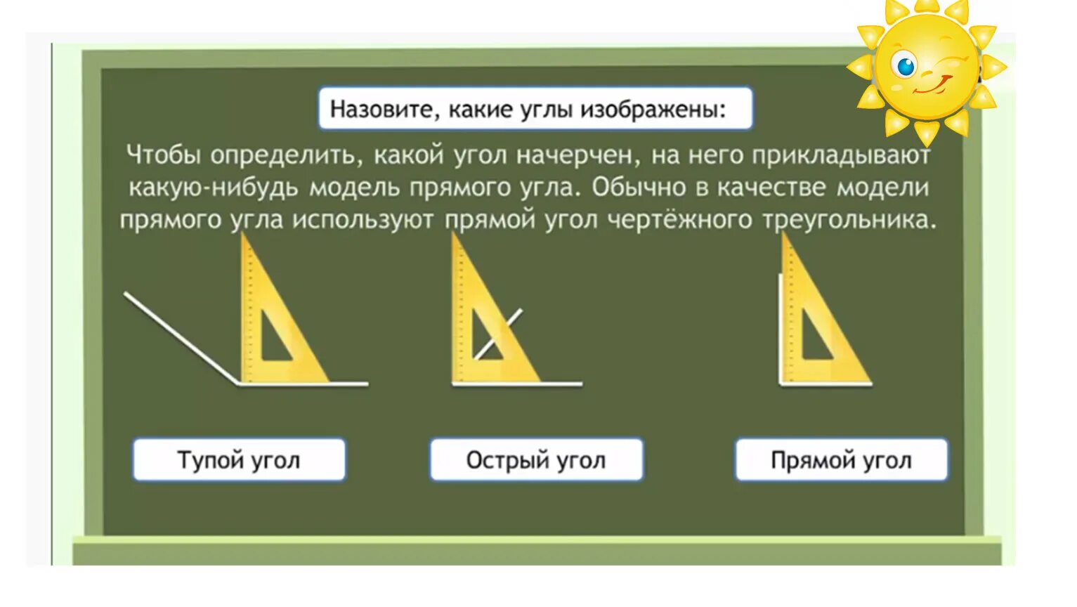 Свойства прямоугольников 2 класс математика. Прямоугольник 2 класс. Свойства прямоугольника 2 класс. Свойствапрямоуголника 2 класс. 2 Класс прямоугольник 2 урок.