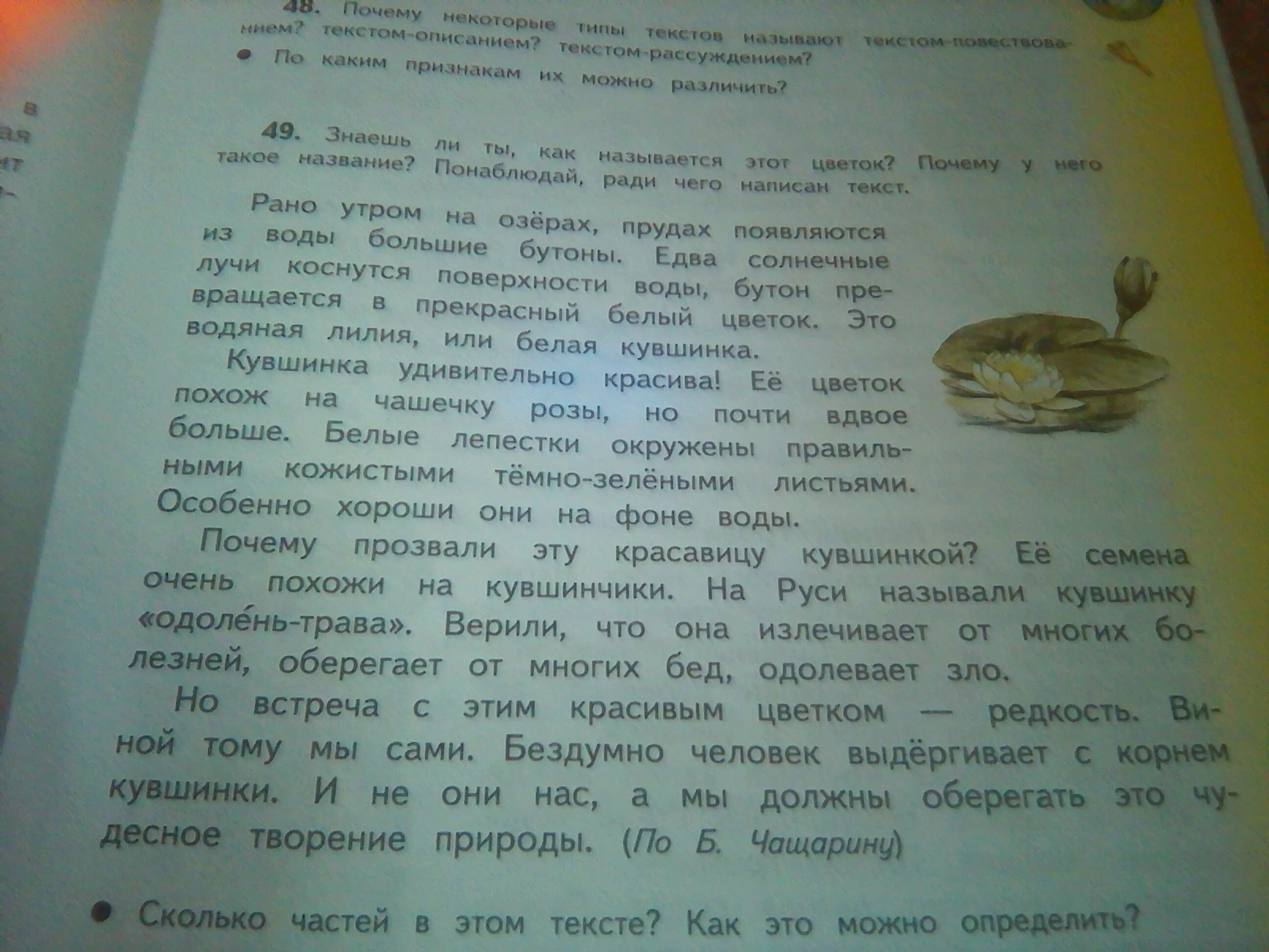 На черном озере текст. Пересказ про земляные яблоки. Земляные яблоки пересказ 3 класс. Текст про земляные яблоки. Пересказ текста про земляные яблоки 3 класс.