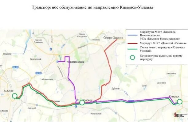 Узловая кимовск расписание. Расписание автобусов кимовск новольвовск. Расписание автобусов узловая москва. Расписание 107 новомосковск кимовск. Кимовск 2016.