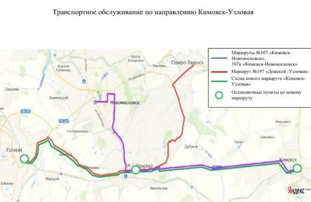 Расписание маршруток узловая. Маршрут Тула Кимовск. Кимовск Узловая автобус. Трасса Узловая Тула маршрут. 196 Автобус Узловая Кимовск.