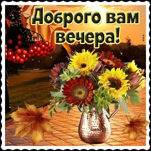 Ноябрьский вечер