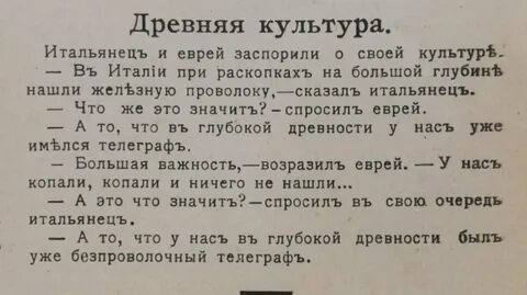 Дореволюционные анекдоты