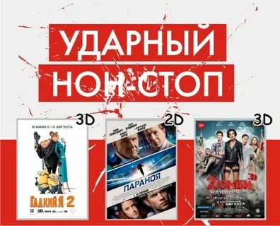Номер телефона нон стоп