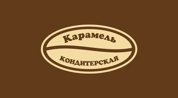 Кондитерская Карамелька Пермь. Карамель кондитерская Пермь. Пермская конфетная фабрика логотип. Кондитерская карамель логотип. Кондитерская фабрика пермская сайт