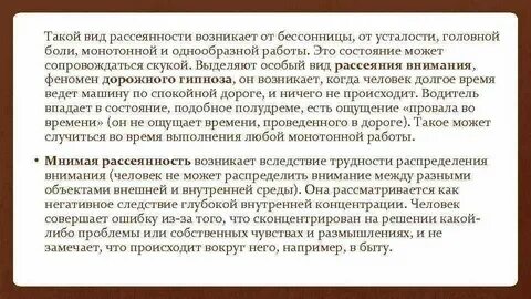 Причины совершаемых ошибок