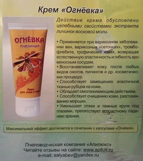 Как правильно пить огневку пчелиную