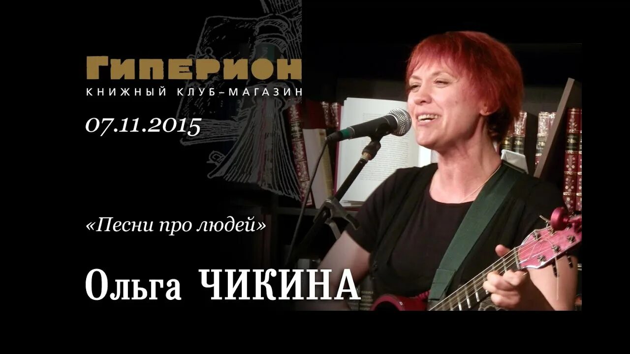 Песни ольги чикиной. Песни ольги чикиной. Песни ольги чикиной. Песни ольги чикиной. Песни ольги чикиной.