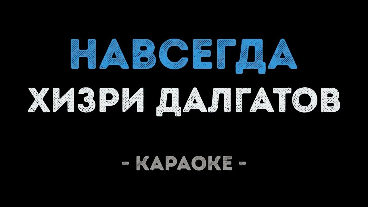 Хизри далгатов навсегда. Хизри Далгатов. Xizri Dalgatov. Хизри Далгатов фото.