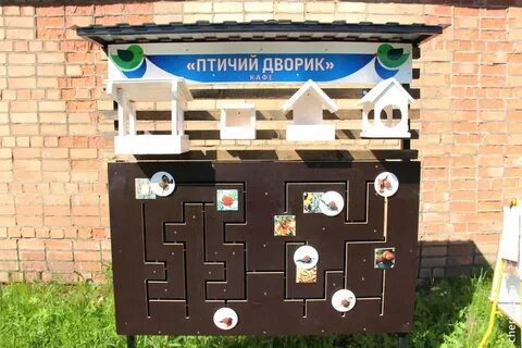 Открой городок