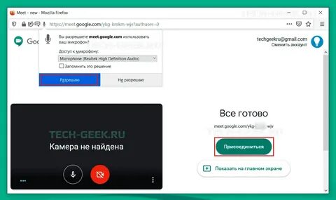 Как сделать фон в гугл мит
