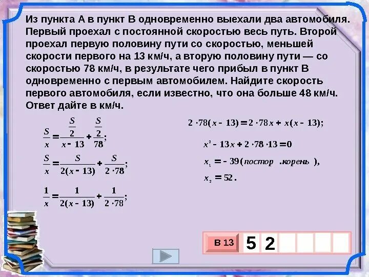 Первый проехал с постоянной