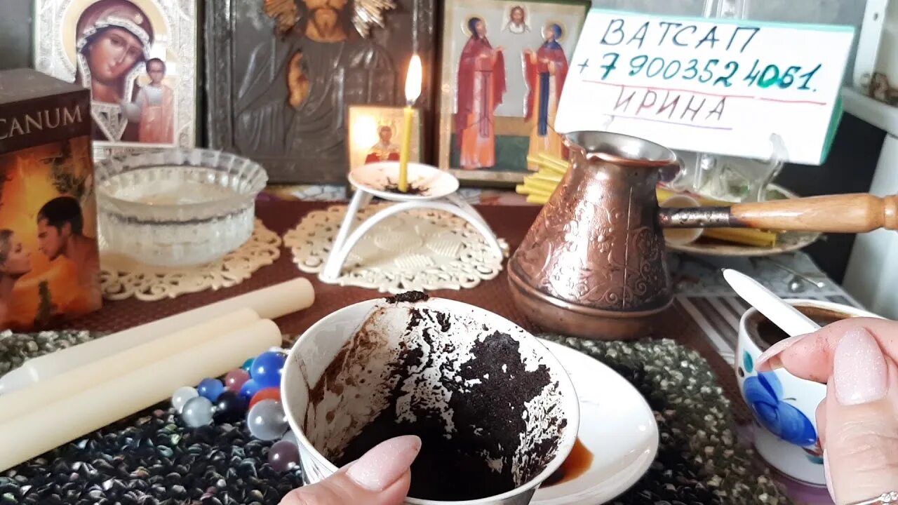 Гадание гуще дом. Гадалка на кофейной гуще. гадалка с кофе. гадание на кофейной гуще. свечи из кофейной гущи.