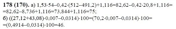170 учебников на 20. Математика 6 класс Виленкин номер 178. Математика 6 класс задание 178. Гдз по математике 6 класс номер 178. Математика 6 класс Виленкин 2 часть номер 178.