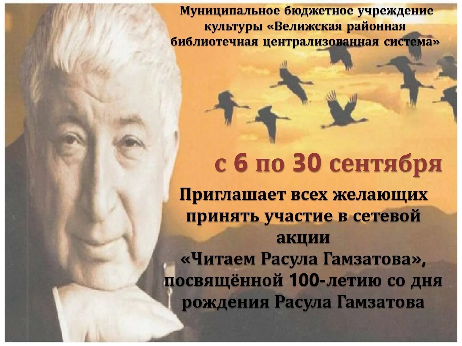 100 лет гамзатову. 100 лет гамзатову