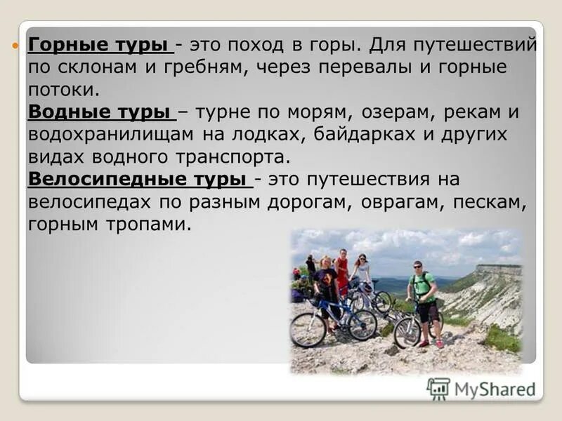 Сочинение на тему поход. Сочинение поход в горы. сочинение про поход. сочинение на тему поход в горы.
