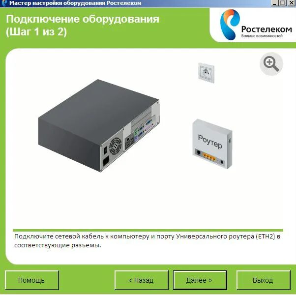 Подключить провода к роутеру Ростелеком. Wi-Fi роутер Ростелеком f@St 1744 v1. Схему подключения проводов на Ростелеком на роутер. Как правильно подключить кабель интернета к роутеру Ростелеком.