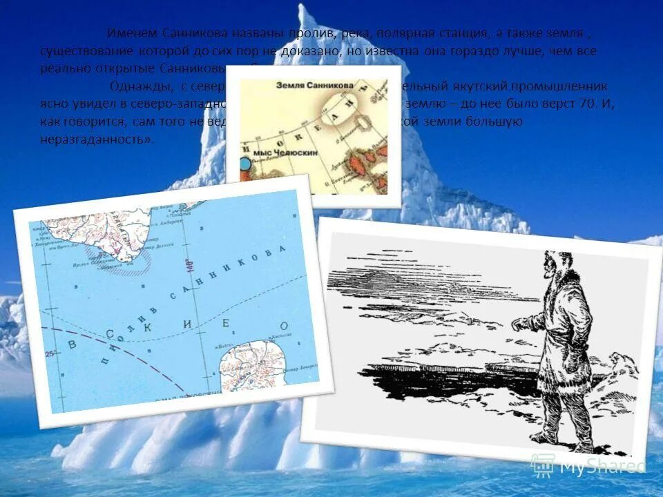 пролив дрейка назван в честь. джеймс кук географические открытия. его именем назвали пролив. его именем назвали пролив. информация про берингов пролив.