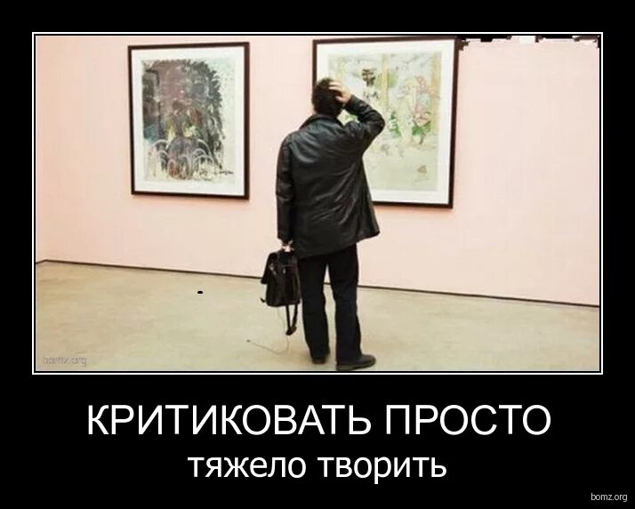 Критикуешь предлагай. Высказывания про критику. Если меня критикуют. Современные реалии очередь. Не станет критиковать.