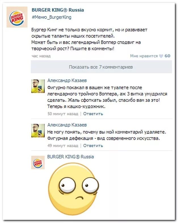 Со следующим комментарием