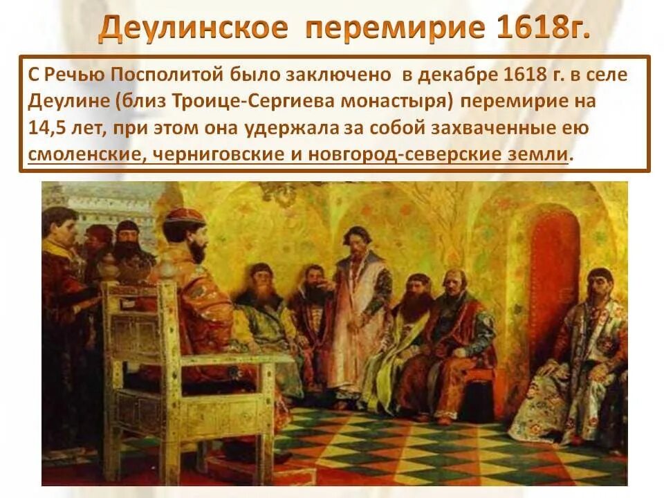 Подписание перемирия дата