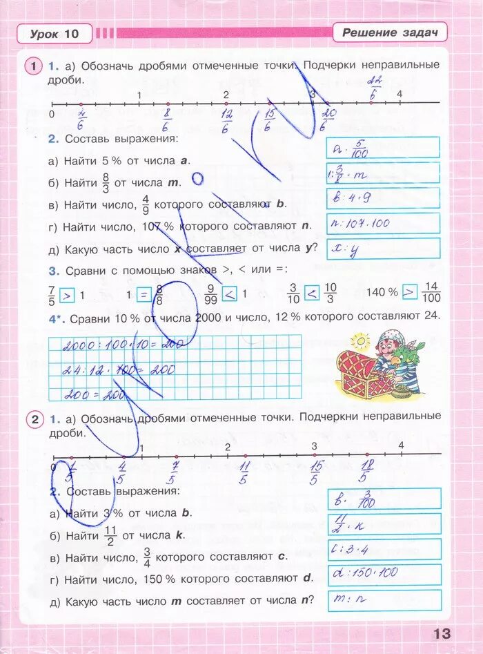 Рабочая тетрадь по математике 4 класс решебник. Математика Петерсон 3 класс 2 часть рабочая тетрадь ответы. Петерсон 4 класс математика рабочая тетрадь. Петерсон рабочая тетрадь 2 класс часть 3 урок 4. Математика 4 класс рабочая тетрадь Петерсон 2 часть ответы.