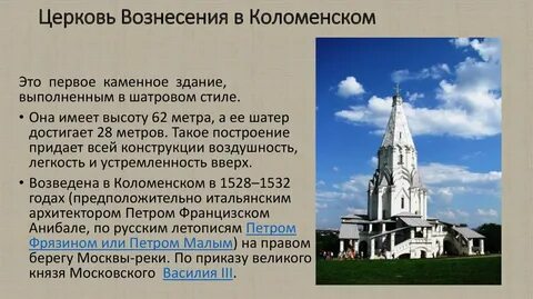 Характеристика церкви