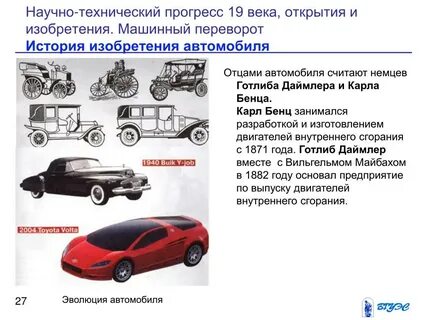 Прогресс техники пример