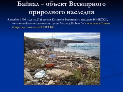 Какая гора включена в список всемирного наследия