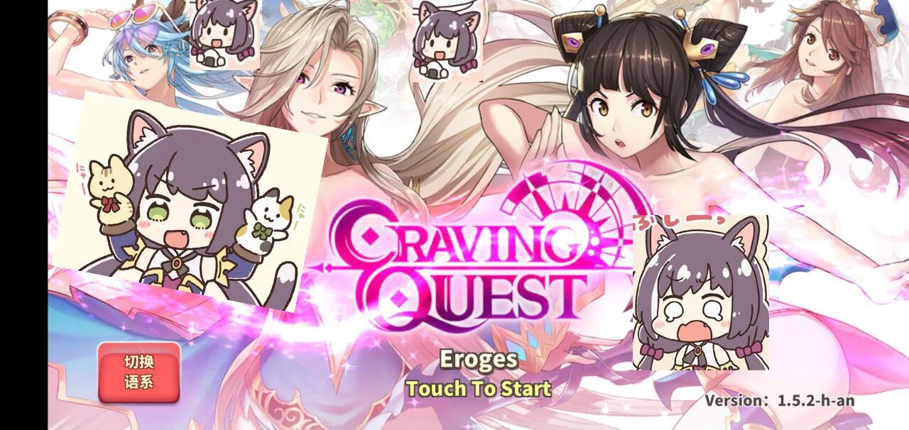 Craving quest игра. Craving quest игра. Craving quest. Craving quest персонаж хентай. Craving quest персонажи.