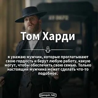 Я уважаю мужчин енина текст