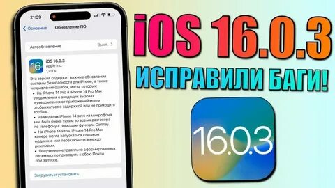 Стоит ли обновлять айфон до 18.1